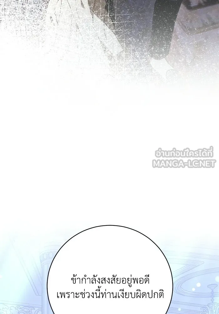 ย้อนเวลาพลิกชะตาทายาท ตอนที่ 73 รูปที่ 99