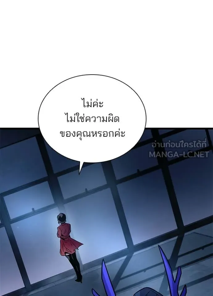 Villain to kill ตอนที่ 224 รูปที่ 62