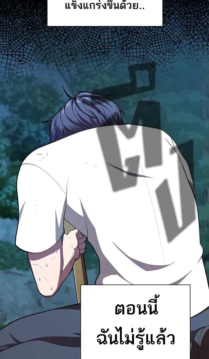 ผู้เล่นขั้นเทพแห่งหอคอยฝึกสอน ตอนที่ 81 รูปที่ 41