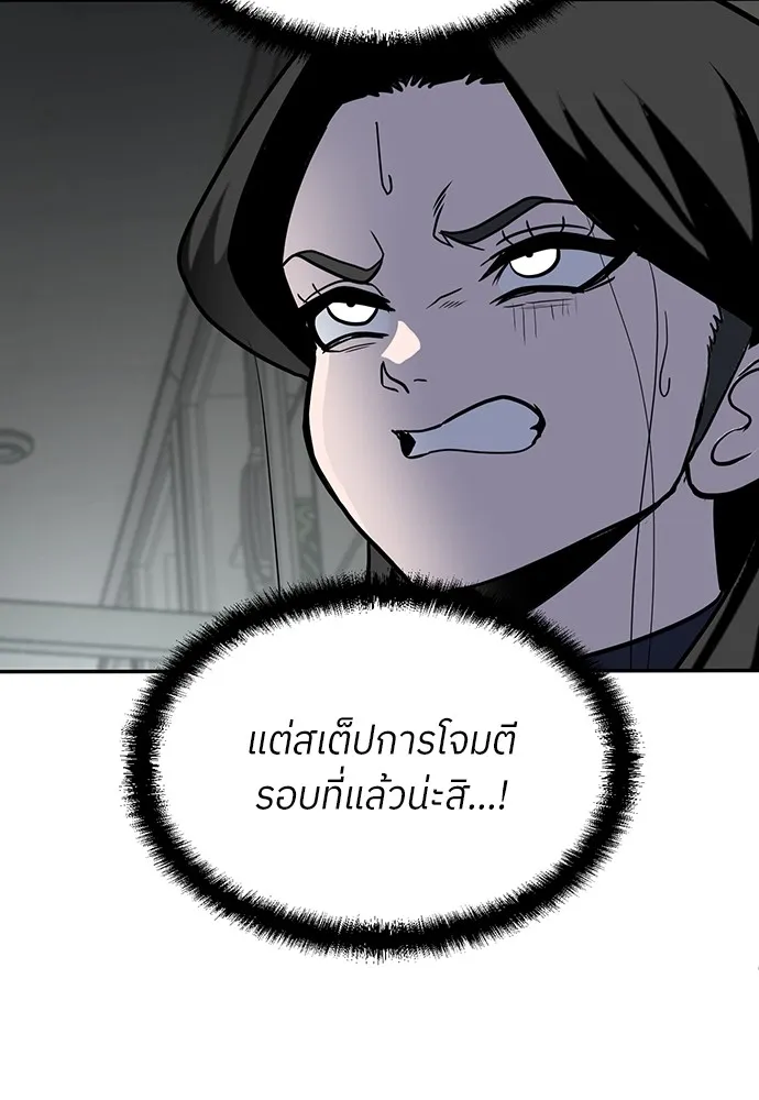 สนามเด็กล่า ตอนที่ 16 รูปที่ 100