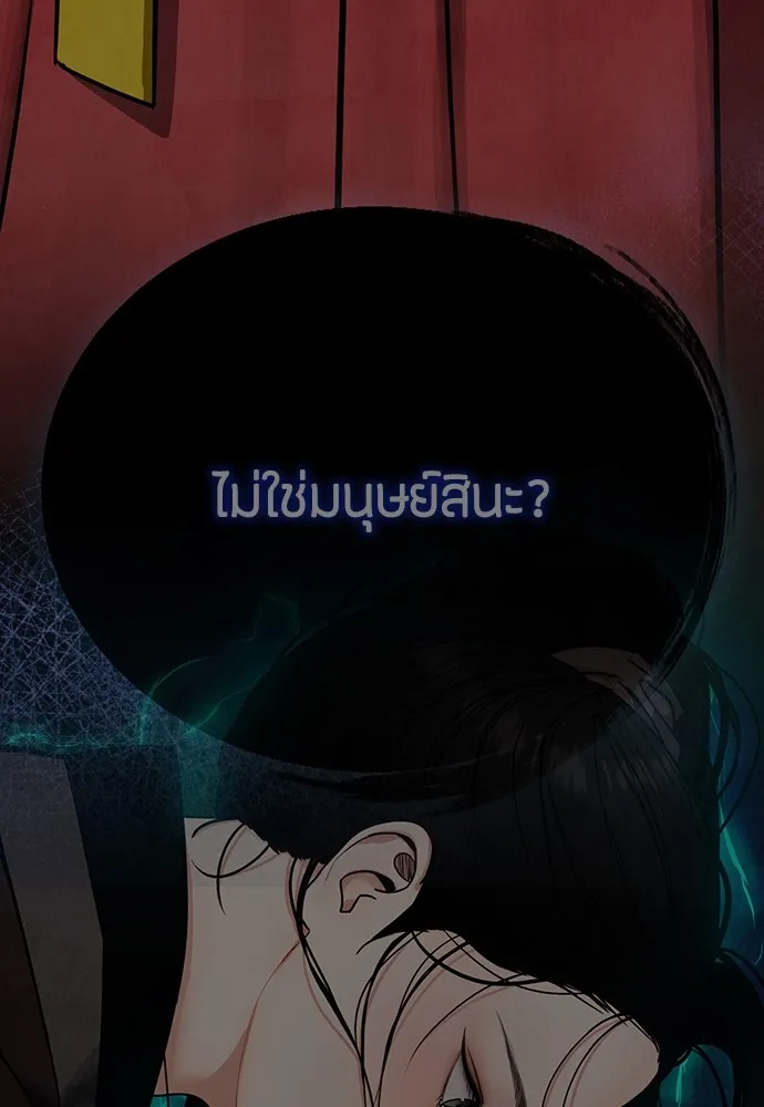 ความลับของสาวร่างทรง ตอนที่ 4 รูปที่ 59