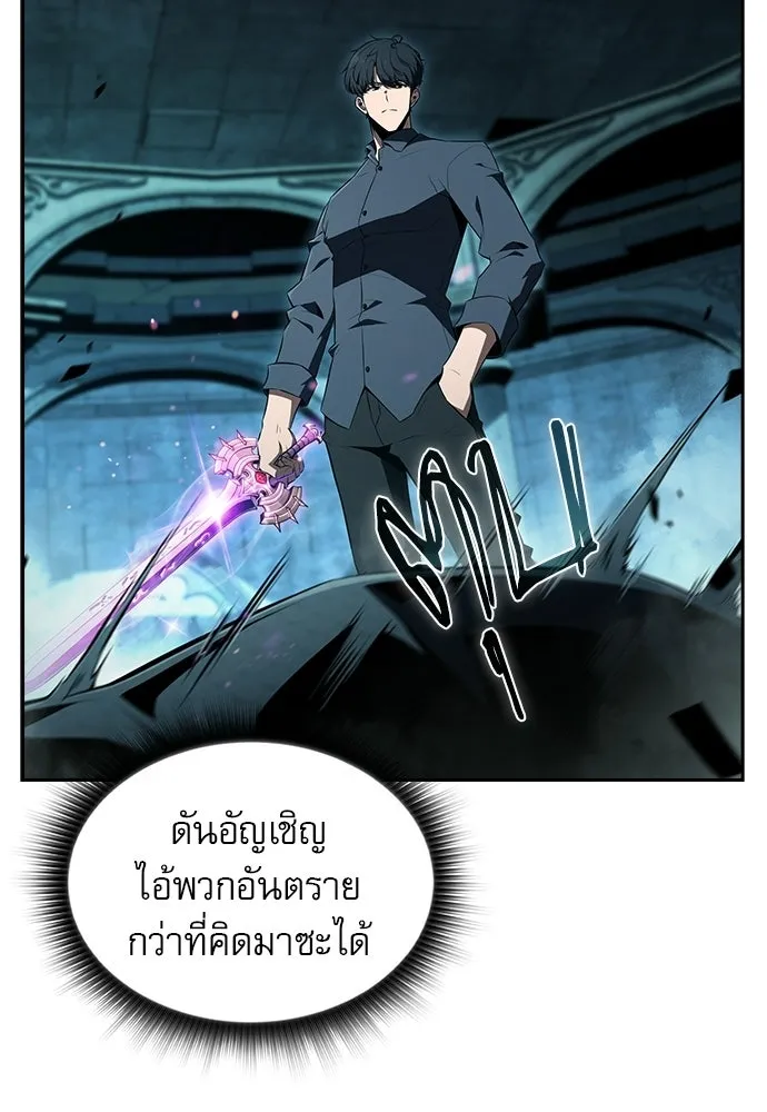 ครัวผู้กล้าท้าให้ชิม ตอนที่ 39 รูปที่ 110