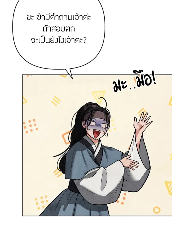 ความลับของสาวร่างทรง ตอนที่ 6 รูปที่ 76