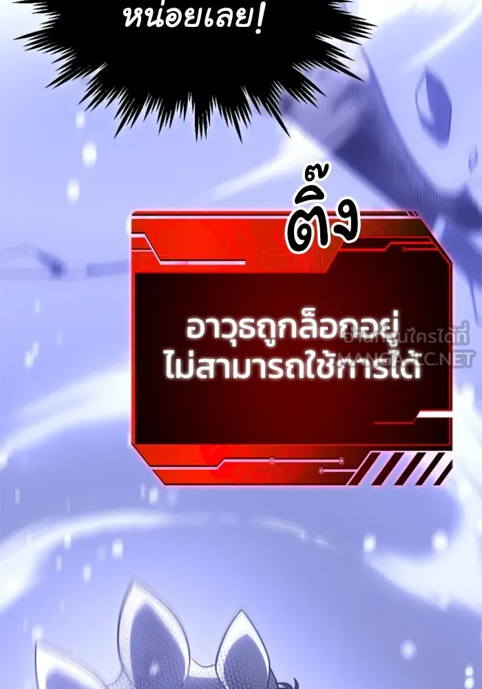 อดีตบอสหอคอย ตอนที่ 33 รูปที่ 57