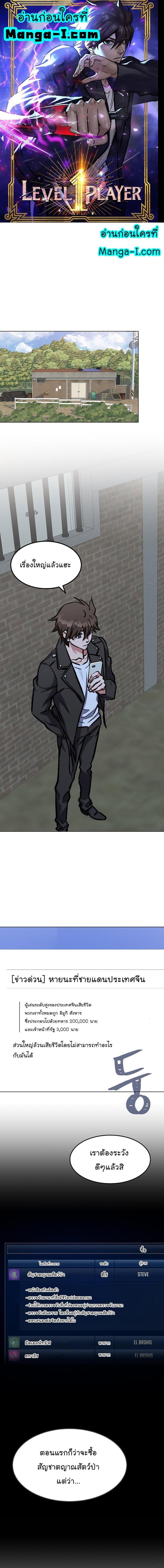 Manga-lc-com อ่านมังงะ อ่านการ์ตูน ออนไลน์ ฟรี Level 1 Player ตอนที่ 1 2 3 4 5 6 7 8 9 10 11 12 13 14 ฟรี ไม่มีโฆษณา Manga-lc - อ่าน มังงะ อ่าน การ์ตูน ออนไลน์ อ่านมังงะ ฟรี