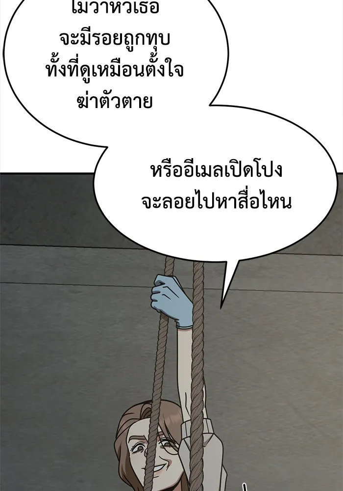 ช่วยเปลี่ยนฉันที ตอนที่ 242. ซีซัน 2 โจเยบิน 24 รูปที่ 74