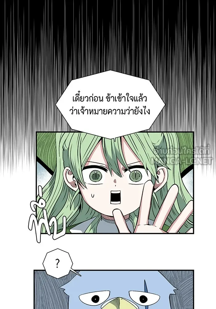 หนึ่งก้าวสู่เจ้ามาร ตอนที่ 131 พันธมิตร (14) รูปที่ 54