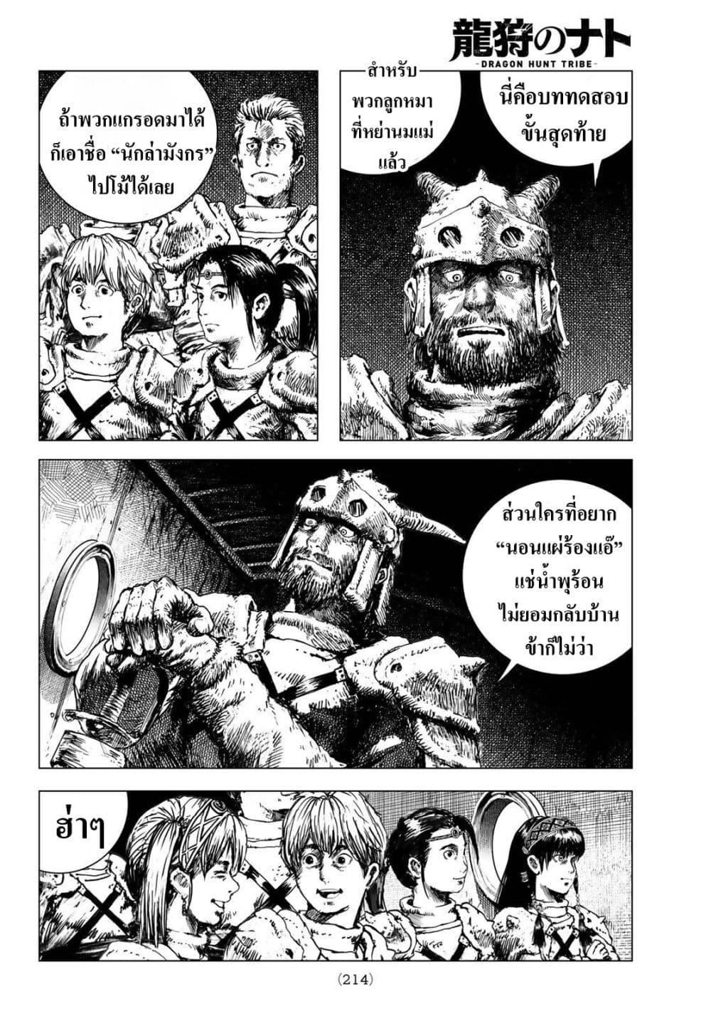 Manga-lc-com อ่านมังงะ อ่านการ์ตูน ออนไลน์ ฟรี Dragon Hunt Tribe ตอนที่ 1 2 3 4 5 6 7 8 9 10 11 12 13 14 ฟรี ไม่มีโฆษณา Manga-lc - อ่าน มังงะ อ่าน การ์ตูน ออนไลน์ อ่านมังงะ ฟรี