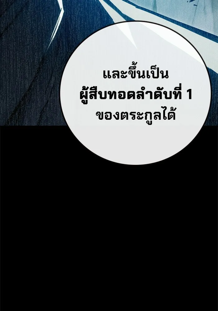 เยาวชนคนคุก ตอนที่ 8 รูปที่ 170