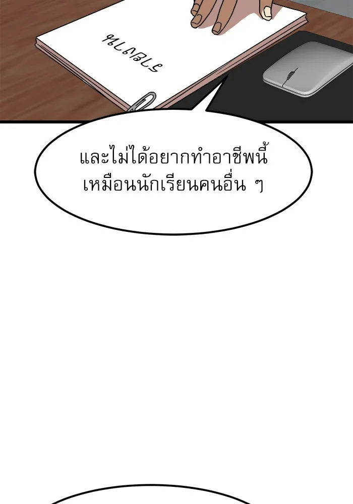 Double Click ตอนที่ 38 รูปที่ 20