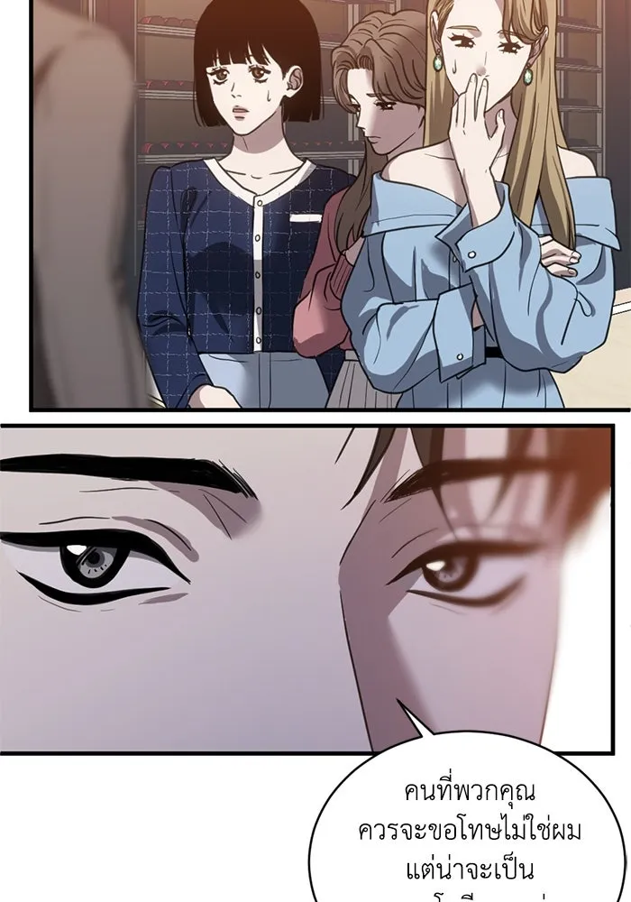 ชีวิตรักฉบับเดจาวู ตอนที่ 25 รูปที่ 76