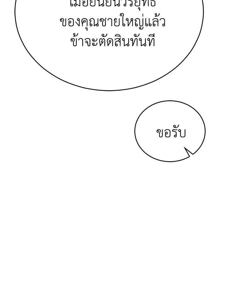 กำปั้นราชันคืนชีพ ตอนที่ 21 รูปที่ 47