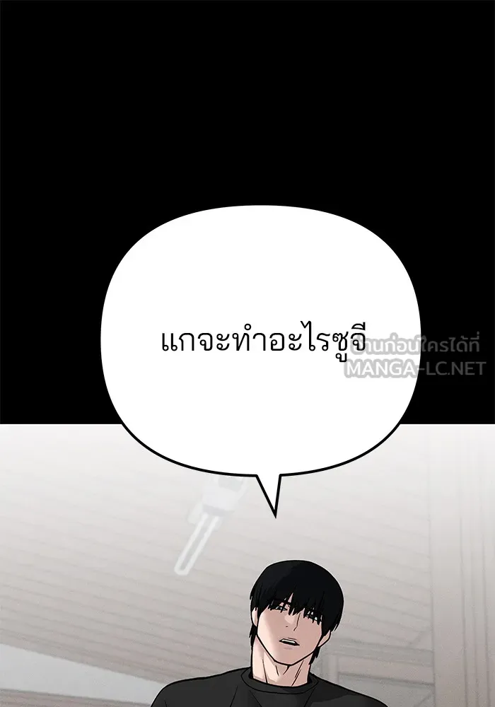 เลวฟาดเลว ตอนที่ 107 รูปที่ 9