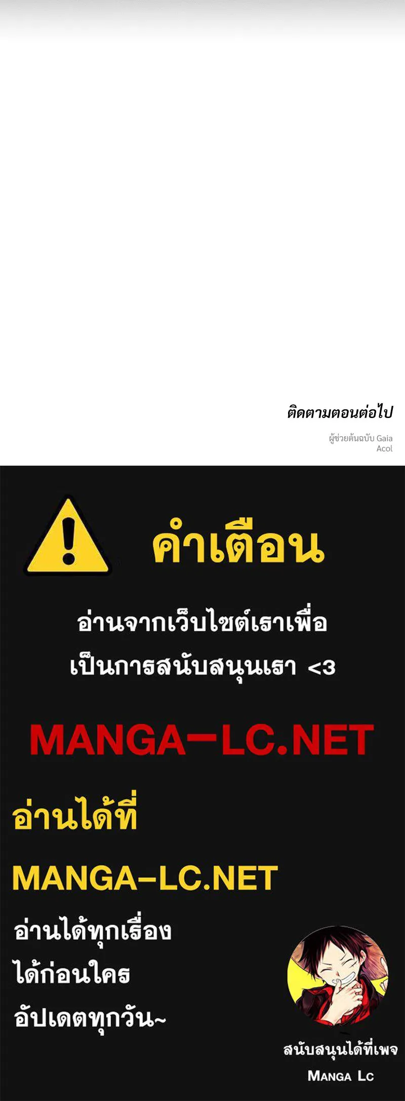 บุปผารุ่มราคะ ตอนที่ 93 รูปที่ 173