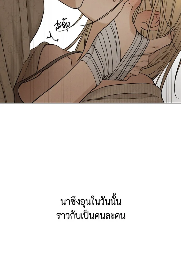 เพียงรุ่งอรุณ ตอนที่ 59 รูปที่ 44