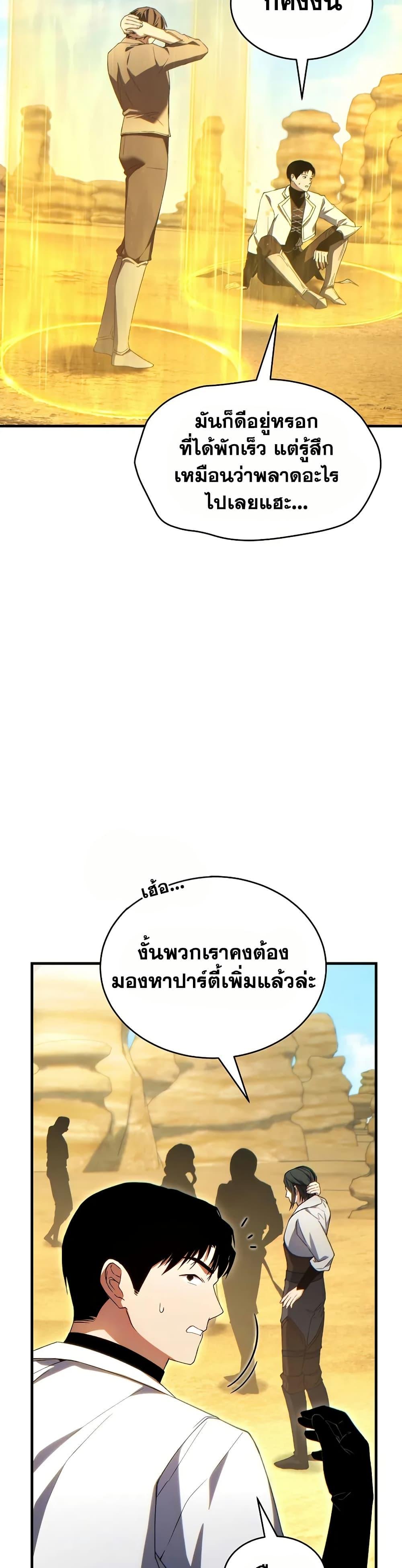 Manga-lc-com อ่านมังงะ อ่านการ์ตูน ออนไลน์ ฟรี The 100th Regression of the Max-Level Player ตอนที่ 1 2 3 4 5 6 7 8 9 10 11 12 13 14 ฟรี ไม่มีโฆษณา Manga-lc - อ่าน มังงะ อ่าน การ์ตูน ออนไลน์ อ่านมังงะ ฟรี