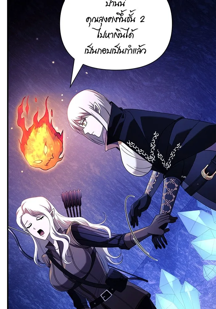 เอาชีวิตรอดในเกมฉบับคนเถื่อน ตอนที่ 23 รูปที่ 37