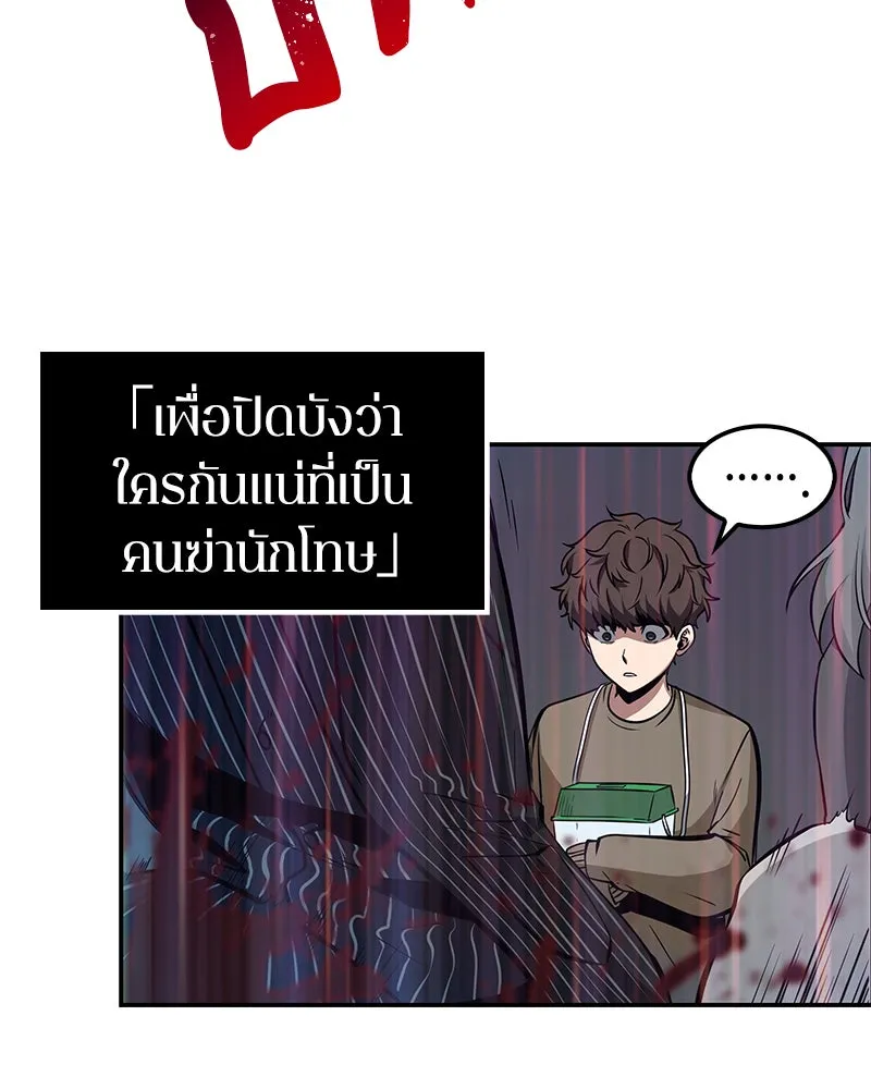 Omniscient Reader อ่านชะตาวันสิ้นโลก ตอนที่ 01 เริ่มบริการเก็บค่าธรรมเนียม (3 รูปที่ 95