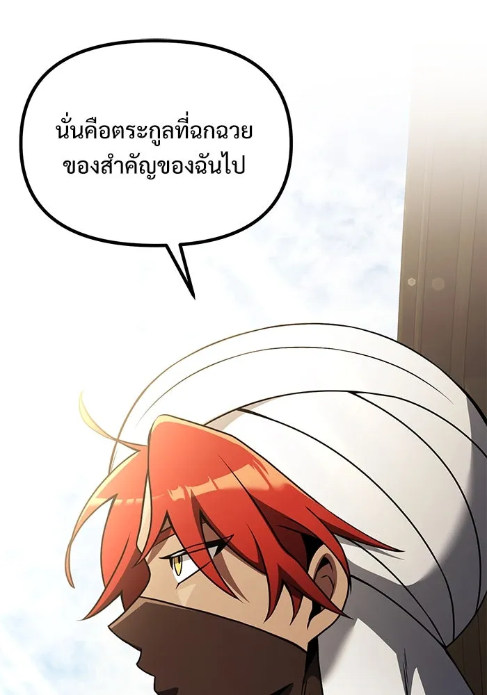 อัศวินดำล่าท้าเวลา ตอนที่ 35 รูปที่ 55