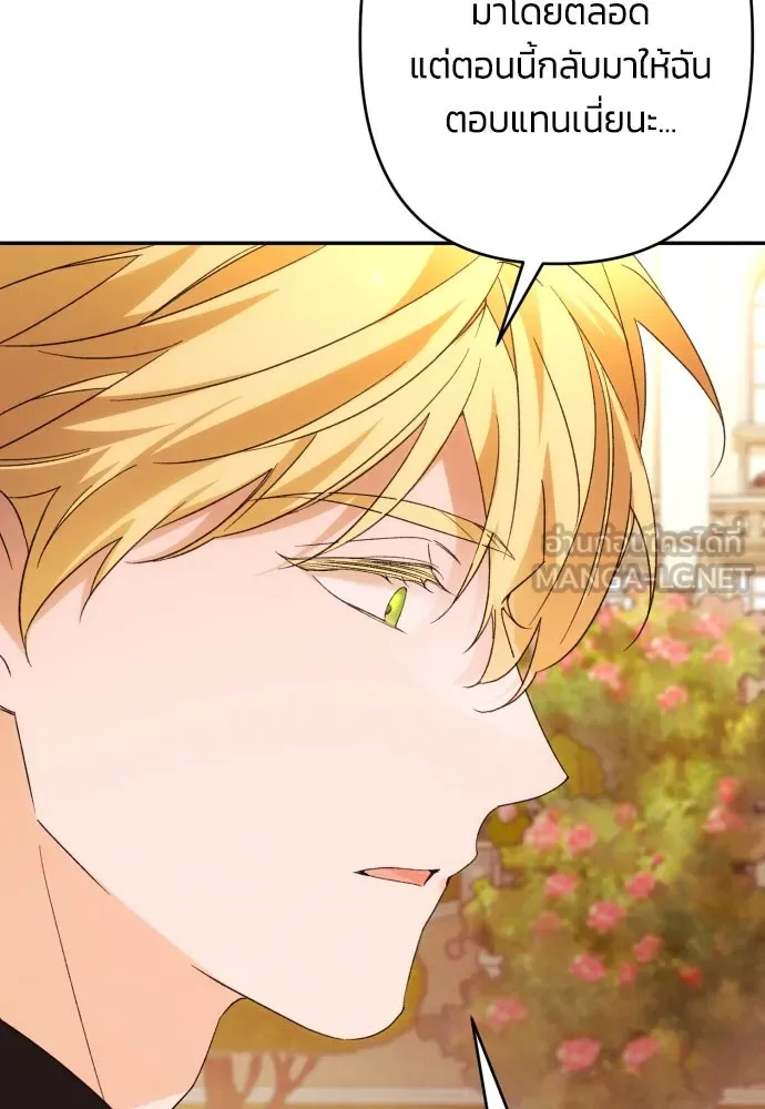 ฉันจะจีบท่านดยุกแดนเหนือ ตอนที่ 67 รูปที่ 102