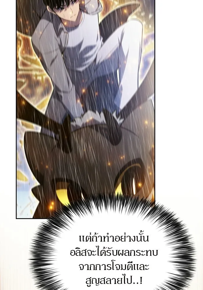 ผู้เล่นหน้าใหม่เลเวลแมกซ์ ตอนที่ 260 สาวกพันปี นิรชา (1) รูปที่ 107