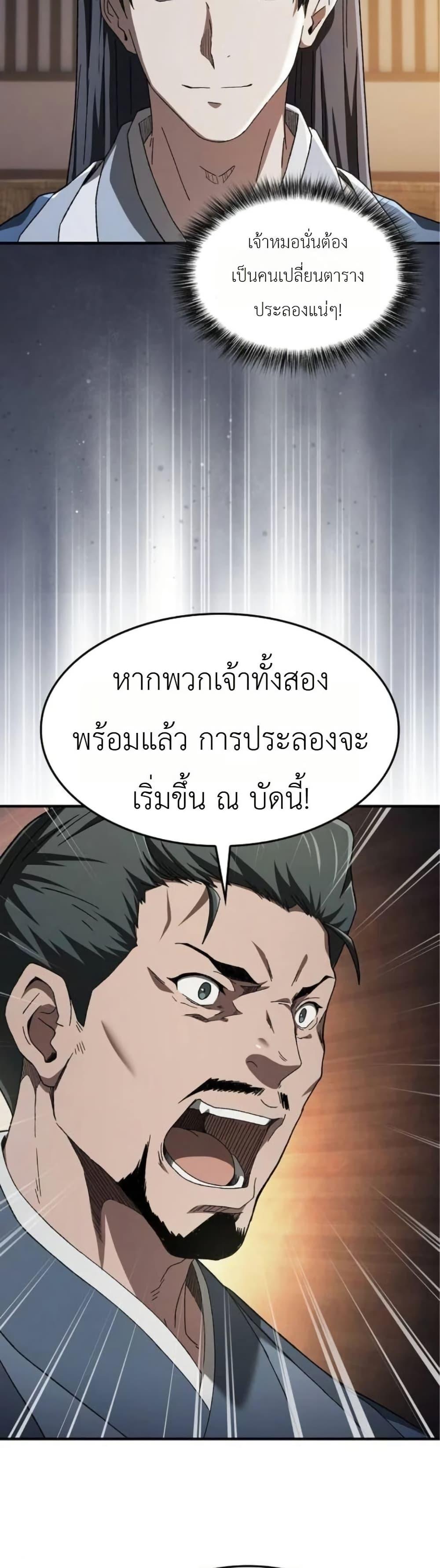 Manga-lc-com อ่านมังงะ อ่านการ์ตูน ออนไลน์ ฟรี Pay-to-Win Martial God ตอนที่ 1 2 3 4 5 6 7 8 9 10 11 12 13 14 ฟรี ไม่มีโฆษณา Manga-lc - อ่าน มังงะ อ่าน การ์ตูน ออนไลน์ อ่านมังงะ ฟรี