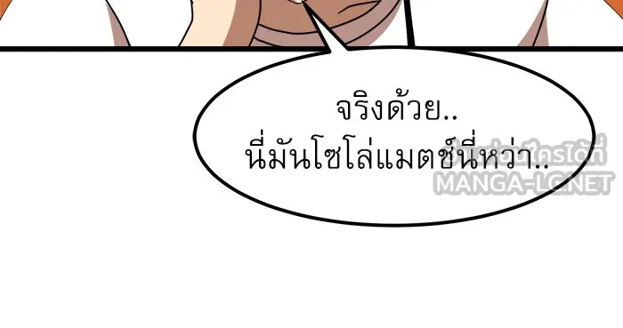 Double Click ตอนที่ 36 รูปที่ 99