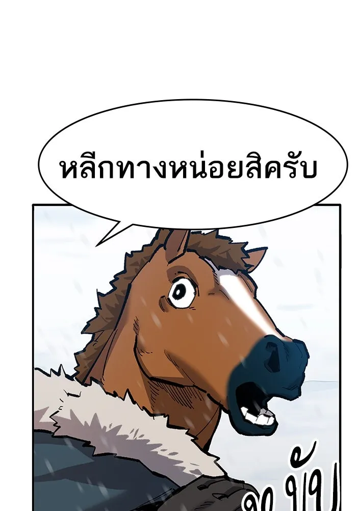 ยอดคนเลเวลทะลุ ตอนที่ 19 ฟรอซน่าเรด (5) รูปที่ 220