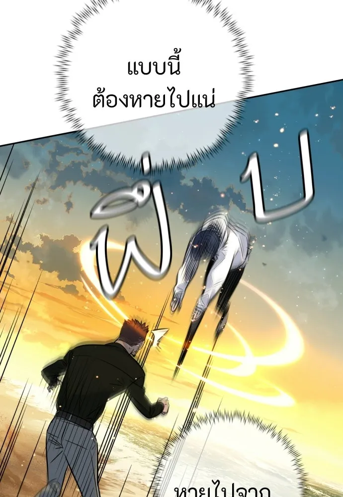 พริบตาเปลี่ยนโลก ตอนที่ 55 (ตอนจบ) รูปที่ 10