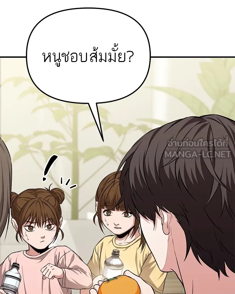 โทษที พื้นที่นี้ห้ามออก ตอนที่ 5 รูปที่ 30