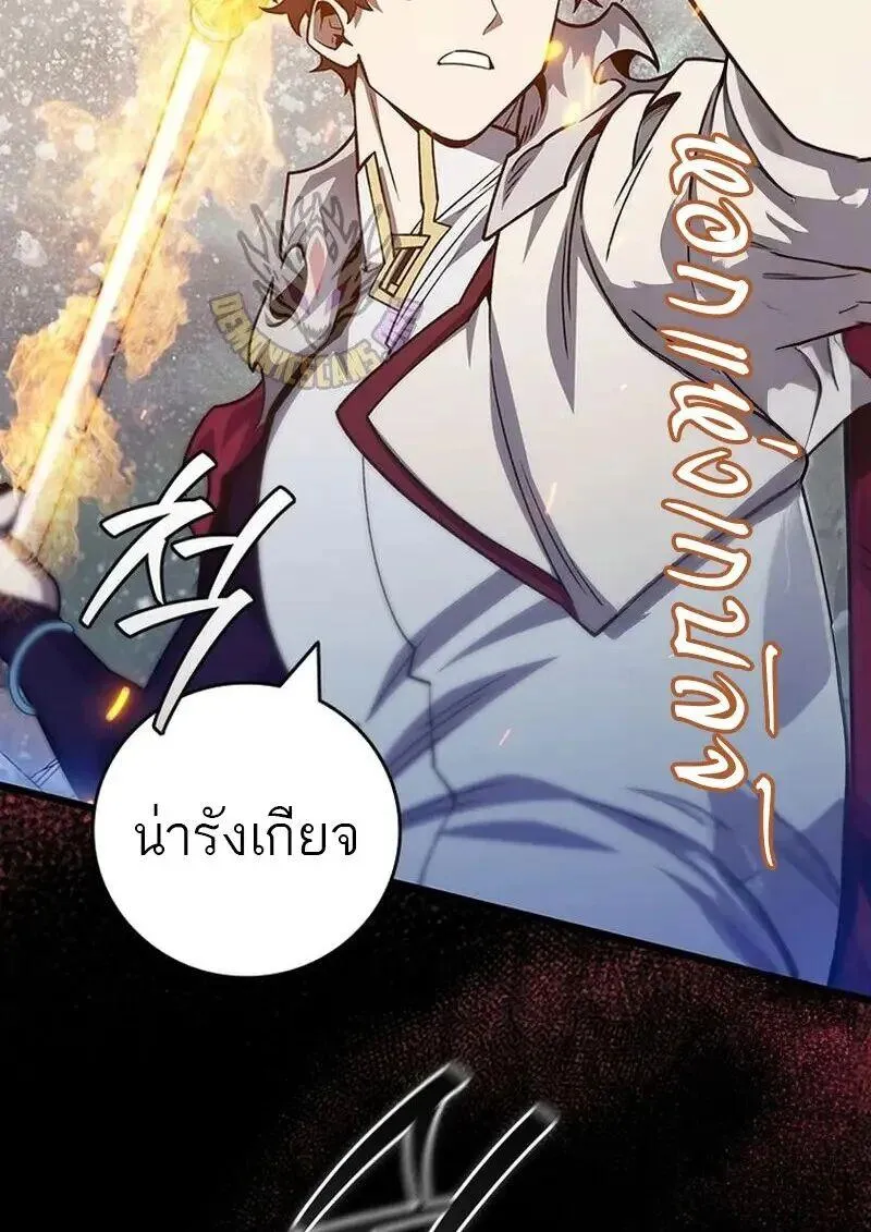 Dragon-Devouring Mage ย_อนเวลาจอมเวทย_กล_นม_งกร ตอนที่ ตอนที่ 118 รูปที่ 42