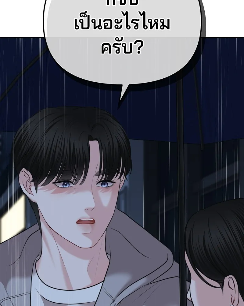 จ้า แม่คนสวย ตอนที่ 24 รูปที่ 98