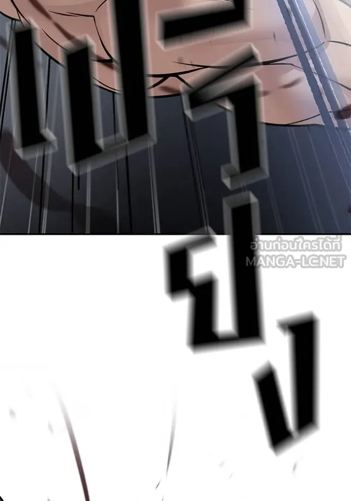 เลวฟากเลว ตอนที่ 120 รูปที่ 75