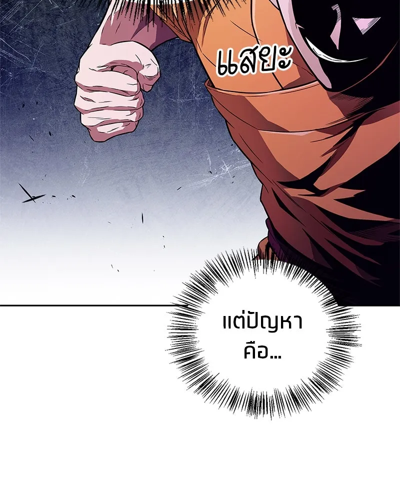 สุดยอดเทรนเนอร์แห่งยุทธภพ ตอนที่ 21 การสอบคัดเลือกเข้าสำนัก รูปที่ 154