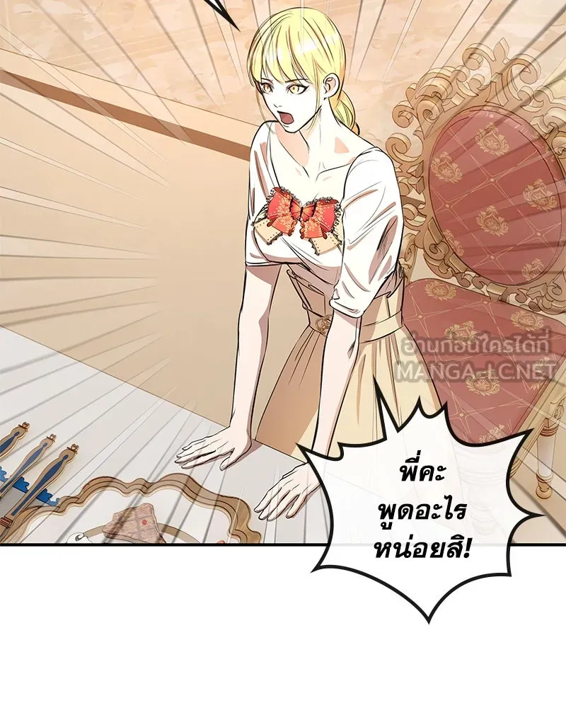 ขอบคุณที่หักหลัง ตอนที่ 11 รูปที่ 117