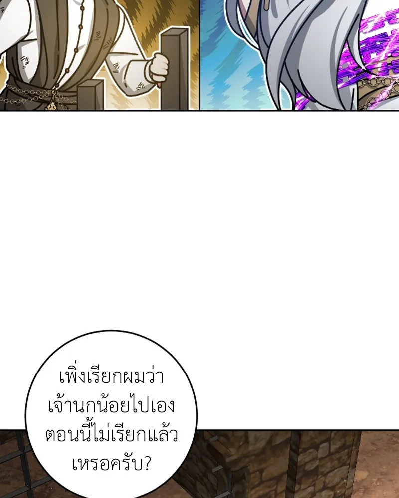 ภารกิจไล่ตามลุค บีเชล ตอนที่ 44 รูปที่ 44