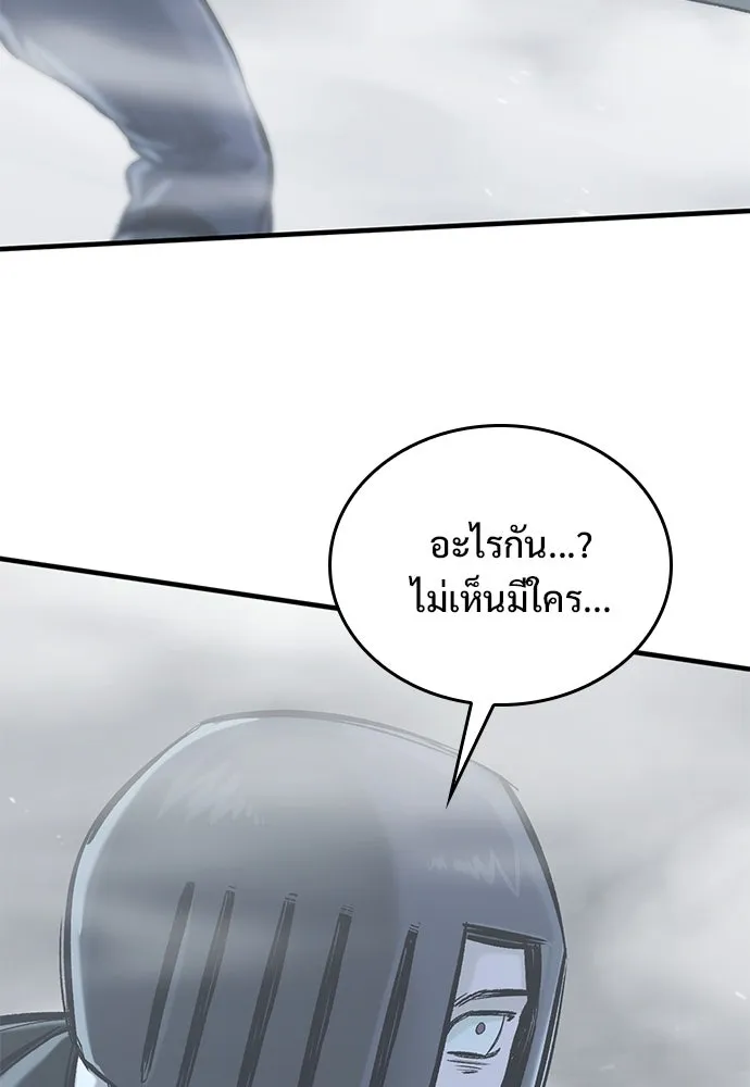 อัศวินวันเดียว ตอนที่ 18 รูปที่ 43