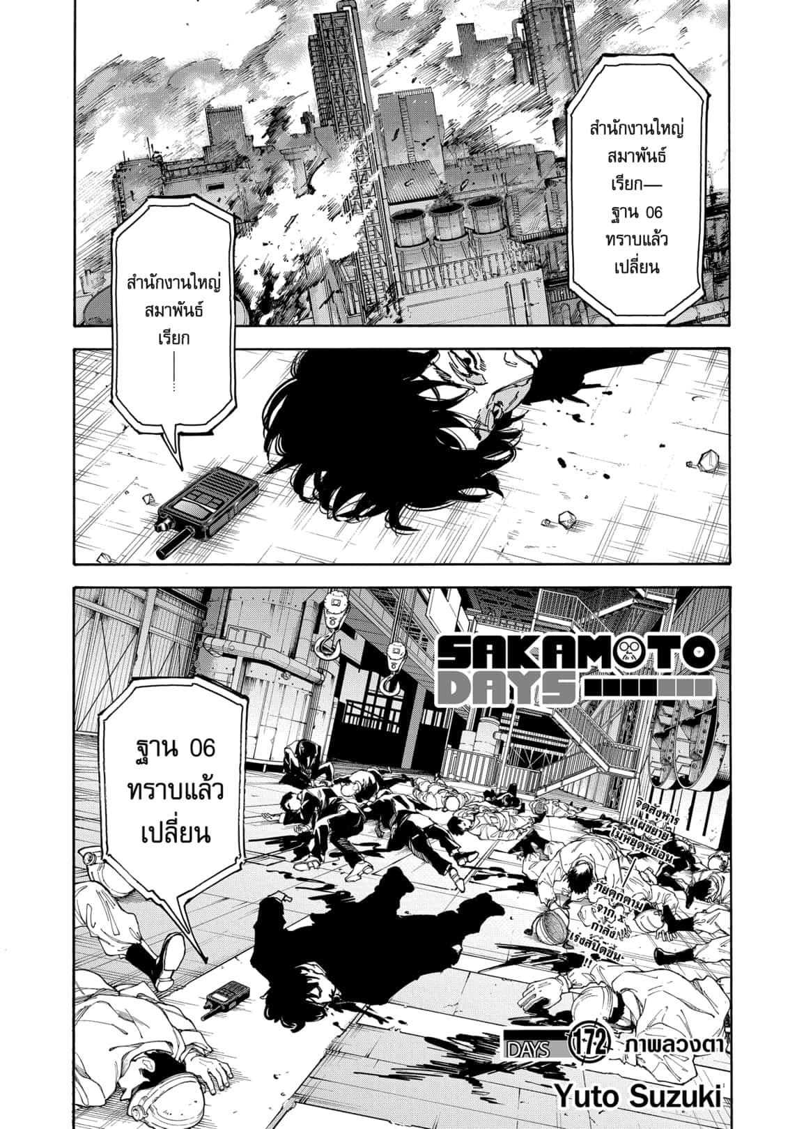 Manga-lc-com อ่านมังงะ อ่านการ์ตูน ออนไลน์ ฟรี Sakamoto Days ตอนที่ 1 2 3 4 5 6 7 8 9 10 11 12 13 14 ฟรี ไม่มีโฆษณา Manga-lc - อ่าน มังงะ อ่าน การ์ตูน ออนไลน์ อ่านมังงะ ฟรี