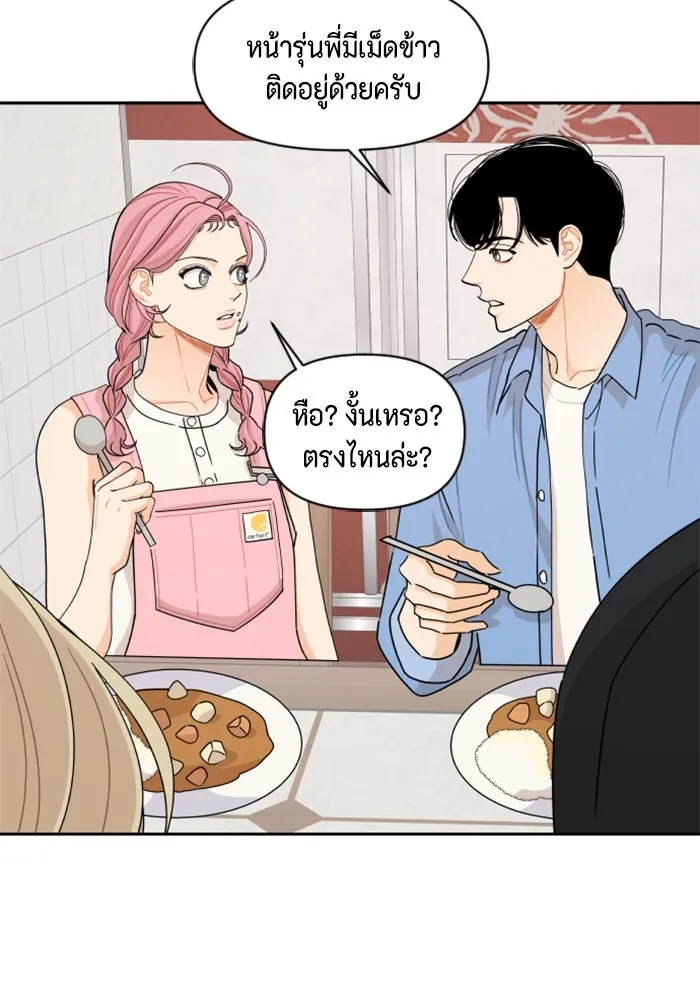 จริง ๆ แล้ว โอบารัมน่ะ… ตอนที่ 52 รูปที่ 55