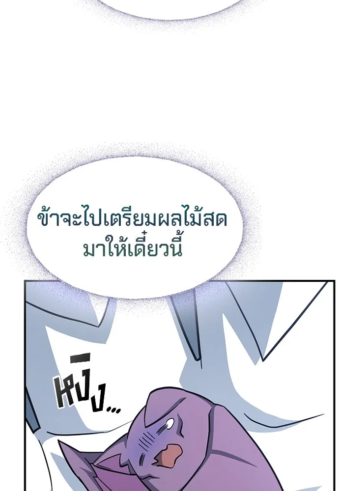 คลินิกสัตว์ต่างโลกของคิมโอจิน ตอนที่ 1 รูปที่ 101