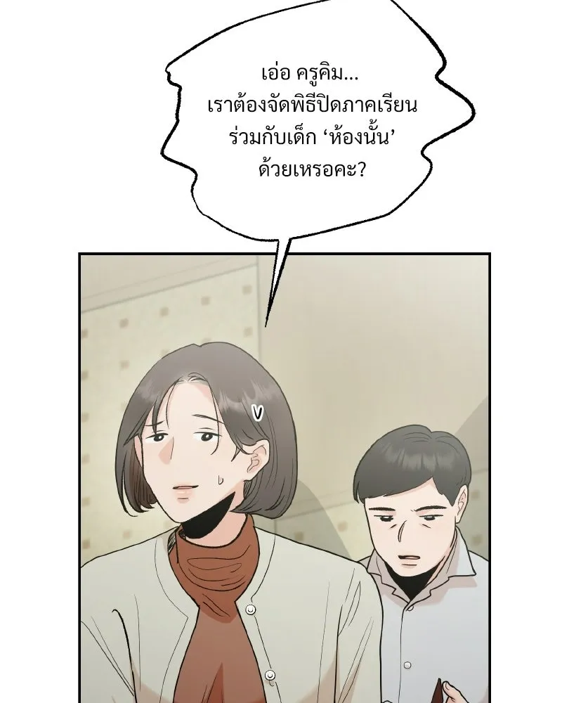 Pyramid Game เกมพีระมิด ตอนที่ 100 รูปที่ 38