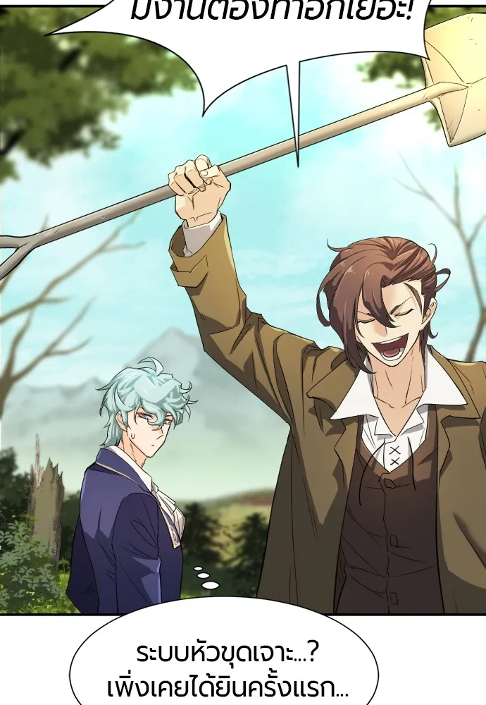 ยอดสถาปนิกผู้พิทักษ์อาณาจักร ตอนที่ 9 รูปที่ 82