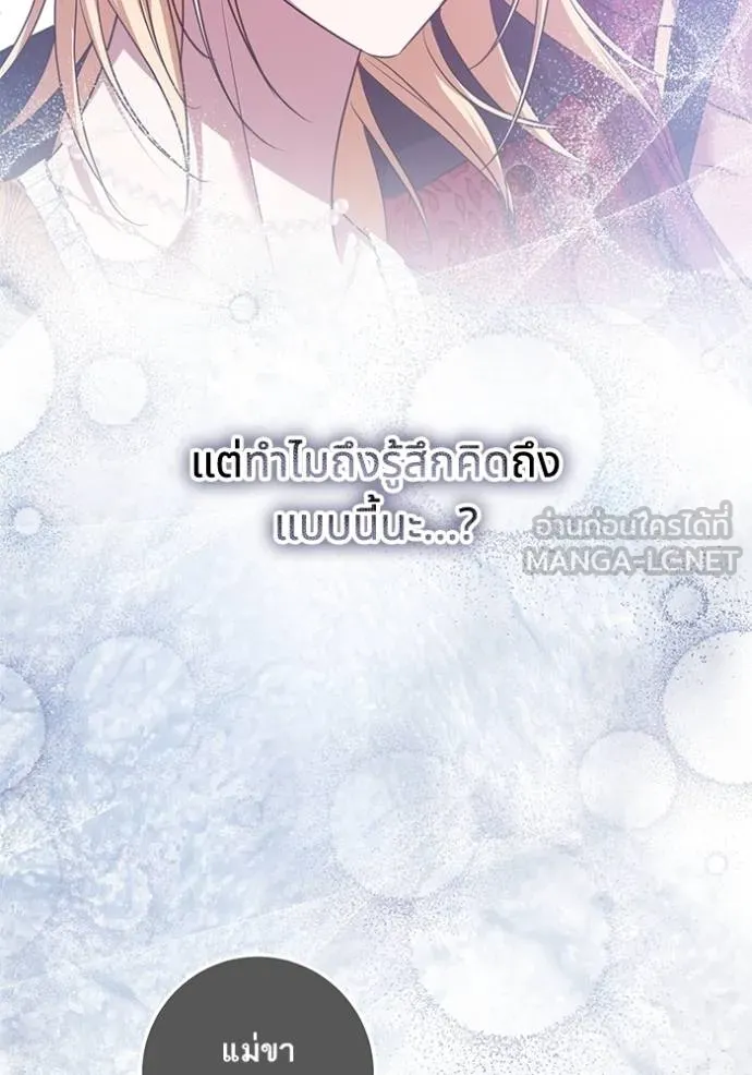 ทางหลุดพ้นของ ตอนที่ 83 รูปที่ 44