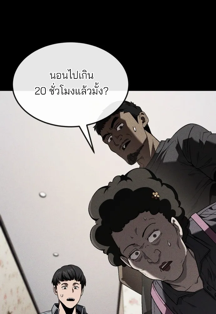 สนิมเชือดเลือดสาด ตอนที่ 23 รูปที่ 52