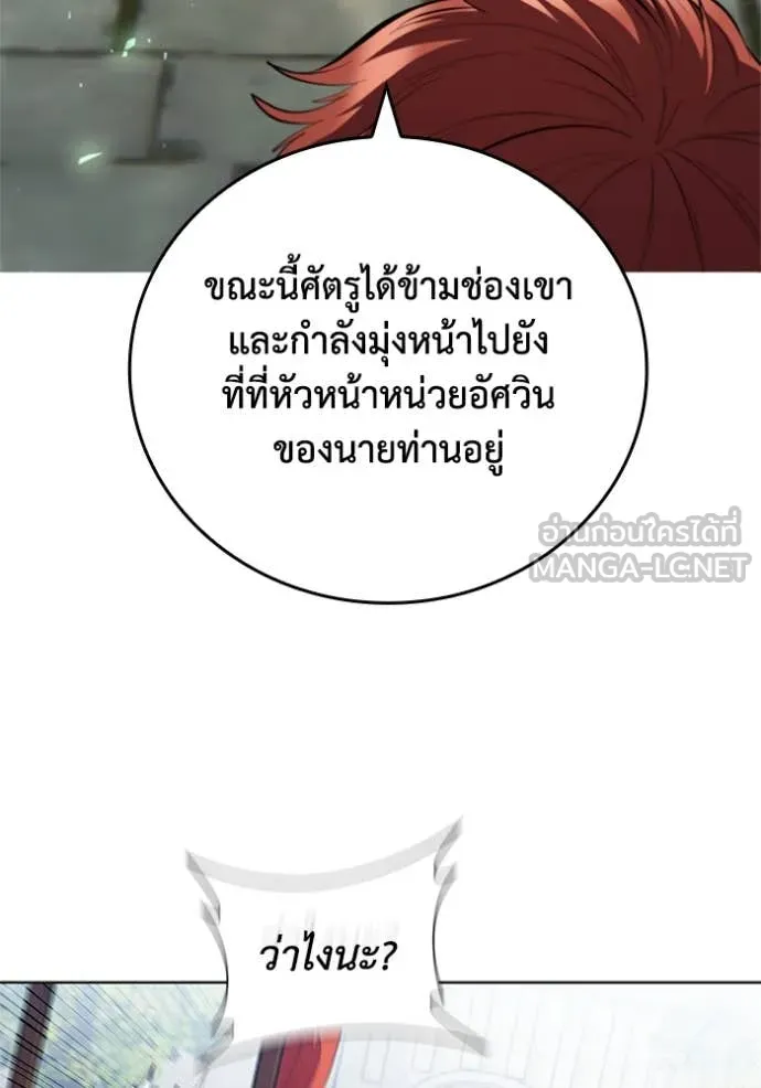 เกิดใหม่ในร่างดยุก ตอนที่ 104 รูปที่ 37