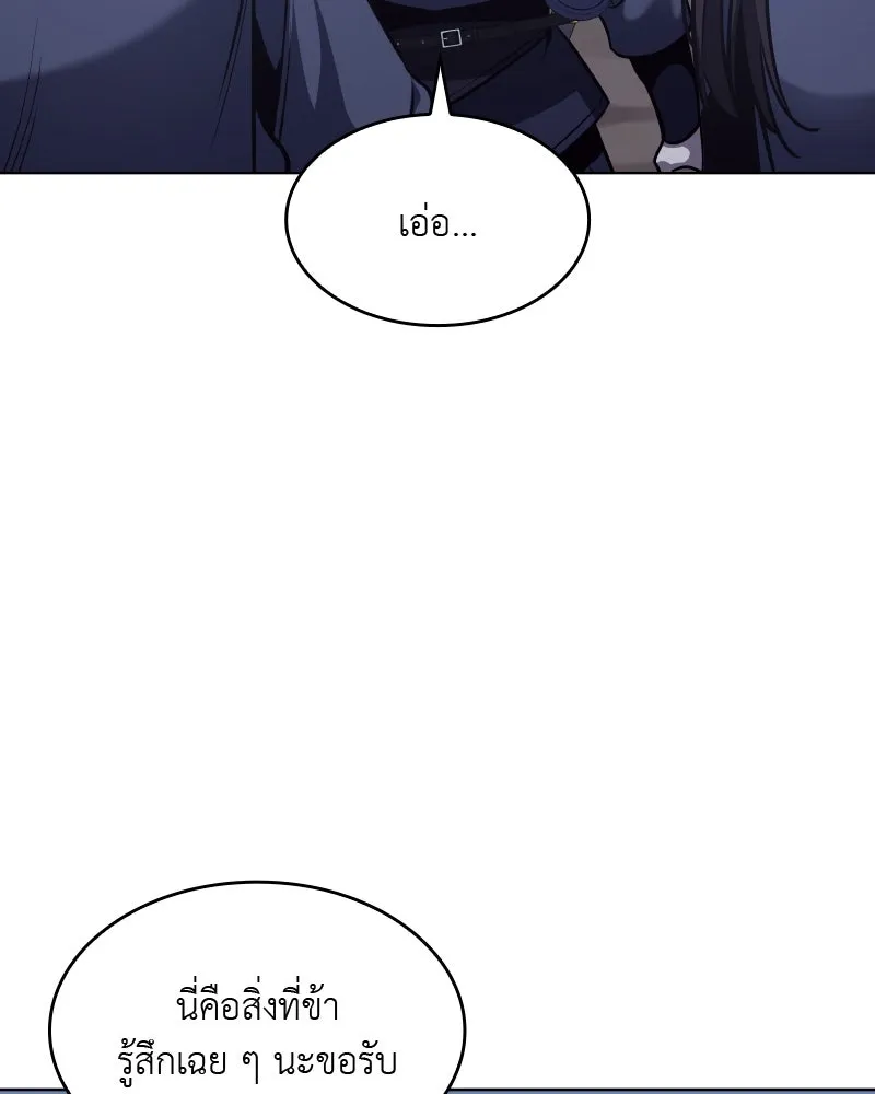 เกิดอีกทีเป็นว่าที่ประมุขลัทธิมาร ตอนที่ 51 รูปที่ 218