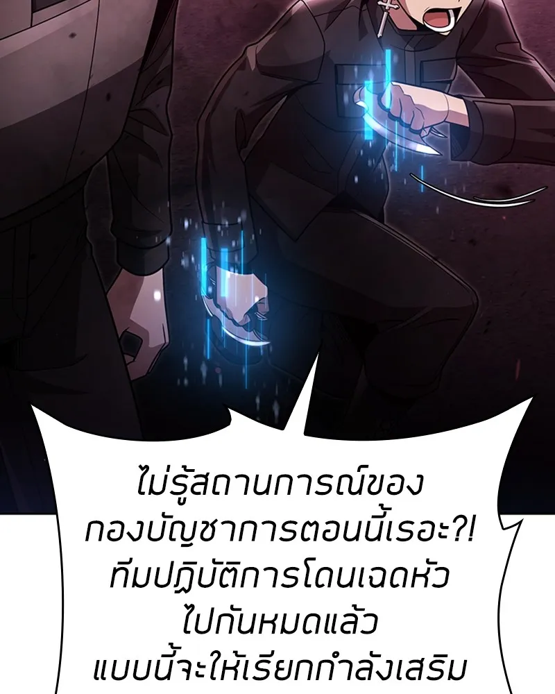 Clever Cleaning Life Of The Returned Genius Hunter ส_ดยอดฮ_นเตอร_สายคล_น ตอนที่ ตอนที่ 79 รูปที่ 40