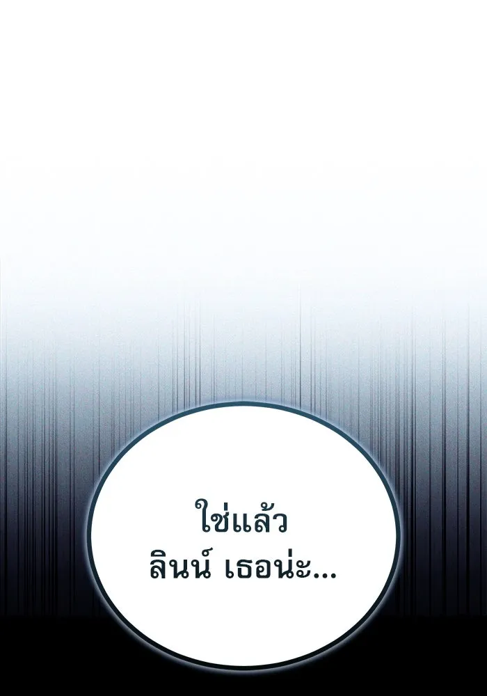 ศาสตราจารย์จำเป็นแห่งอะคาเดมี ตอนที่ 74 รูปที่ 29