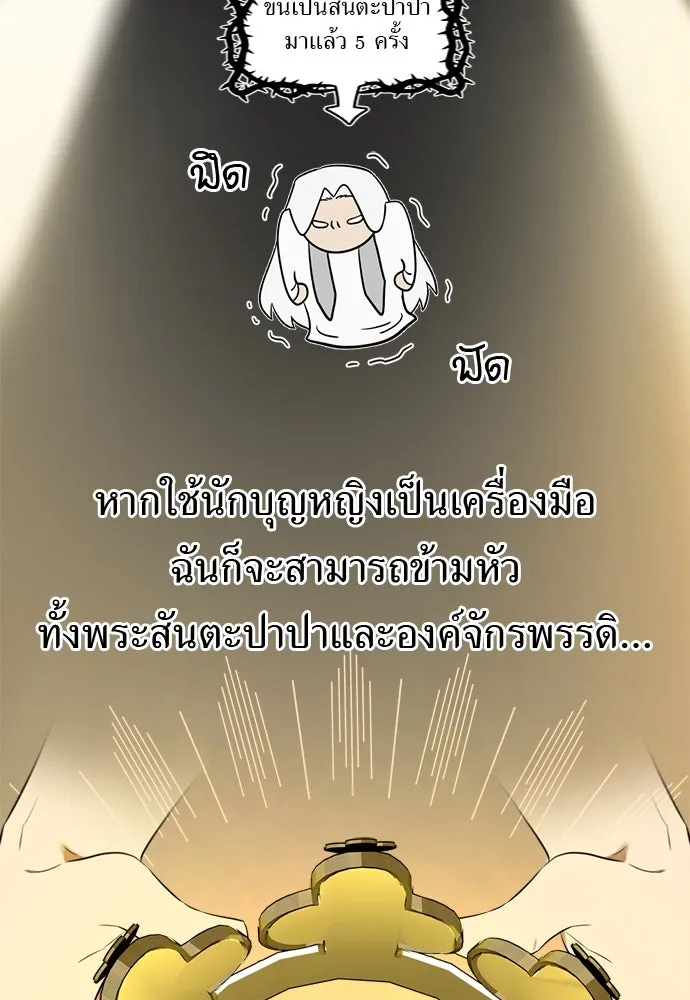 อัศวินเดลิเวอรี ตอนที่ 33 โฮลีโมลี รูปที่ 55