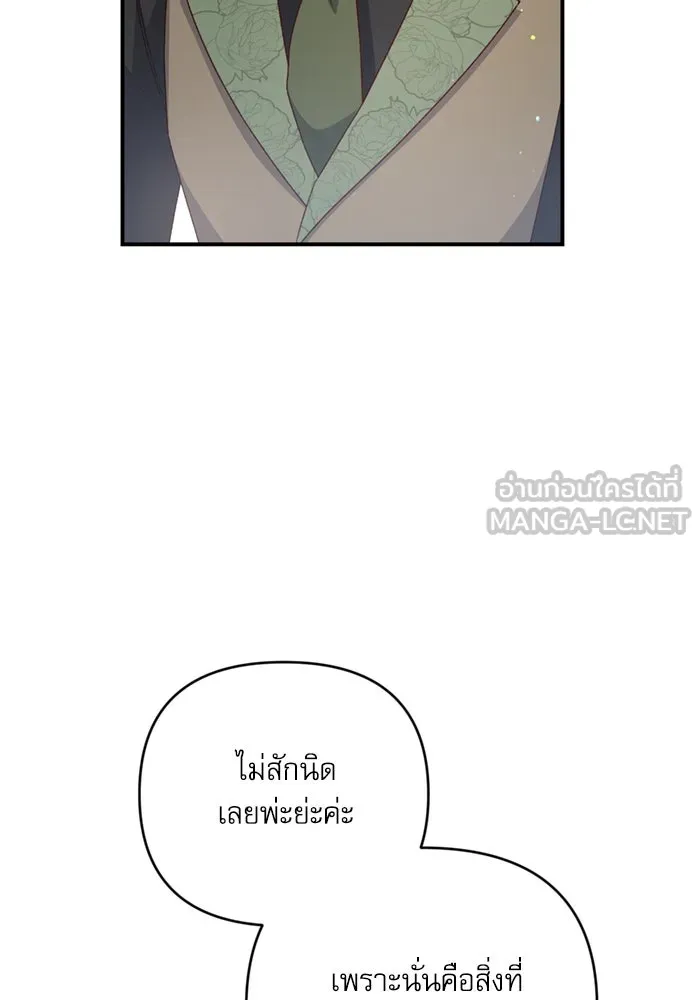 เกิดใหม่คราวนี้ ขอเป็นคนดีดูสักครั้ง ตอนที่ 67 รูปที่ 123